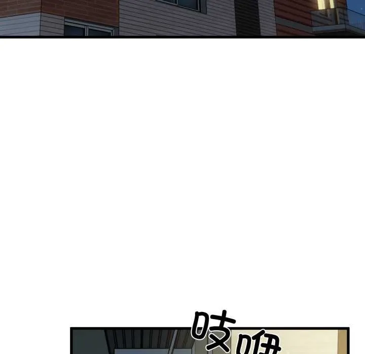 发小碰不得第100話