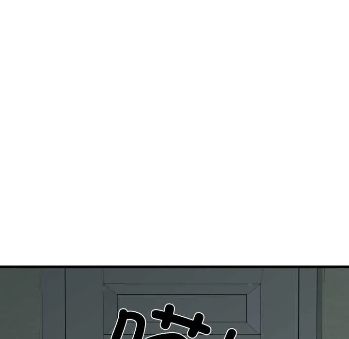 发小碰不得第100話
