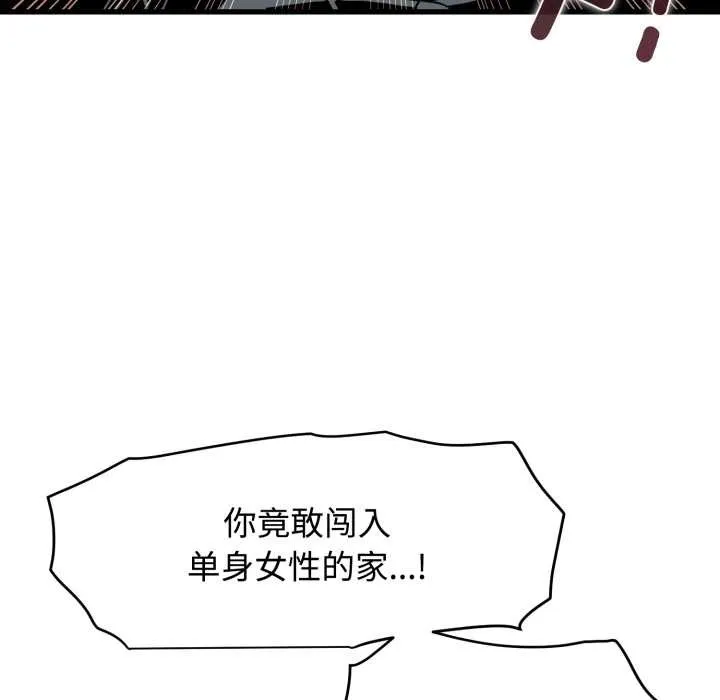 发小碰不得第100話