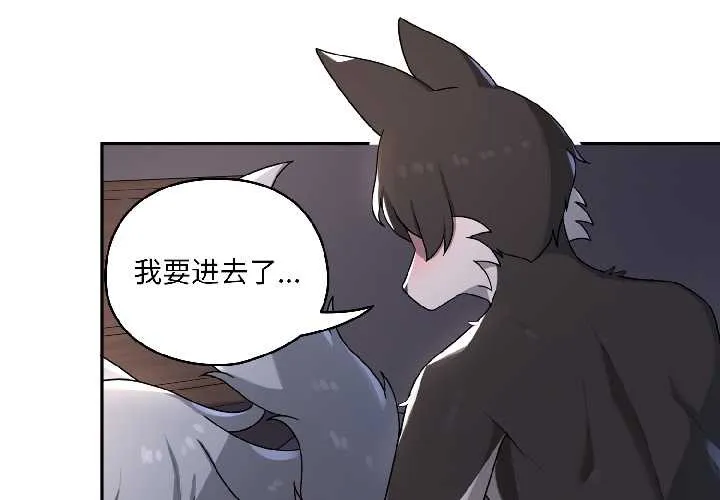 野獸的王國第5話
