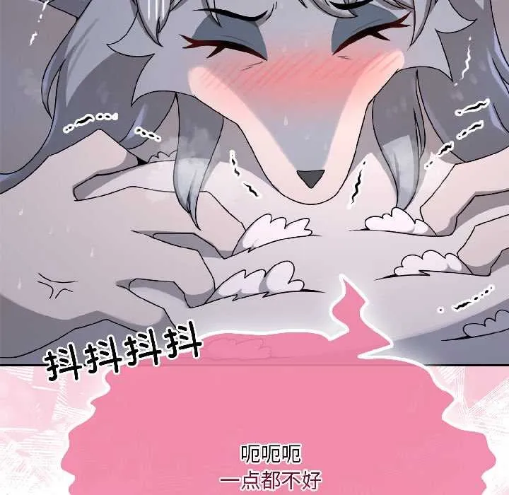 野獸的王國第5話