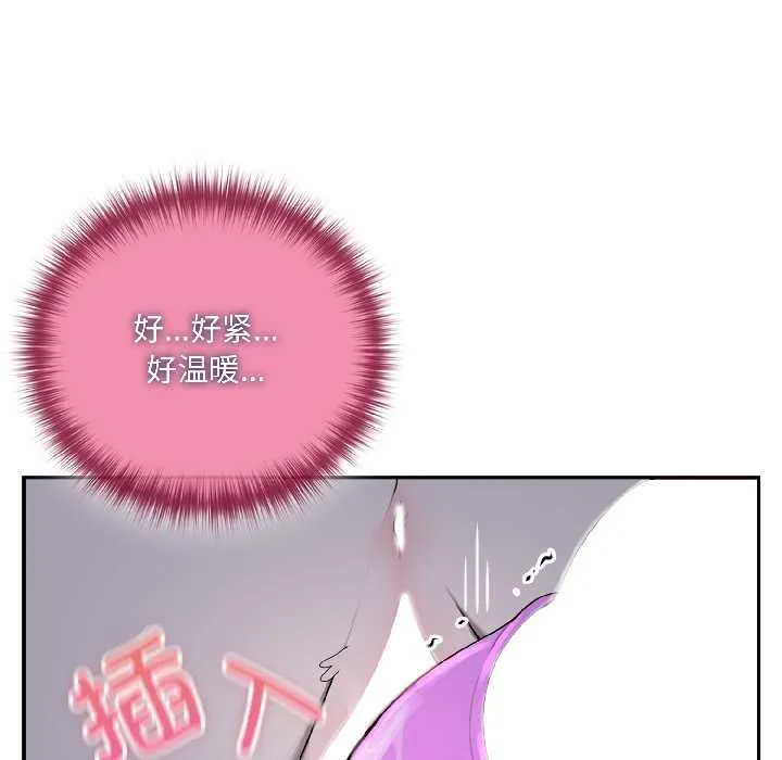 野獸的王國第5話