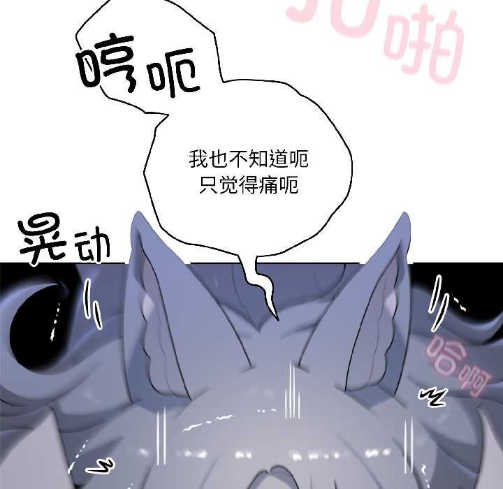 野兽的王国第5話