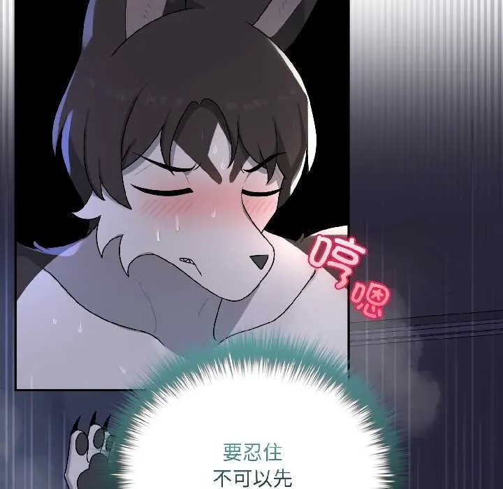 野獸的王國第5話