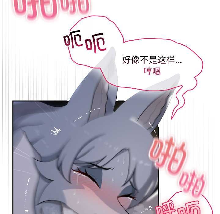 野兽的王国第5話