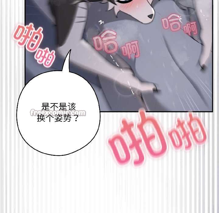 野兽的王国第5話