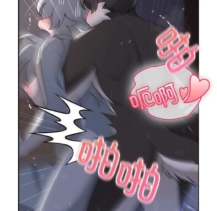 野獸的王國第5話