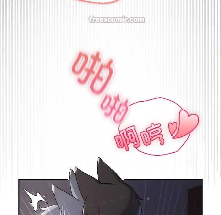 野獸的王國第5話