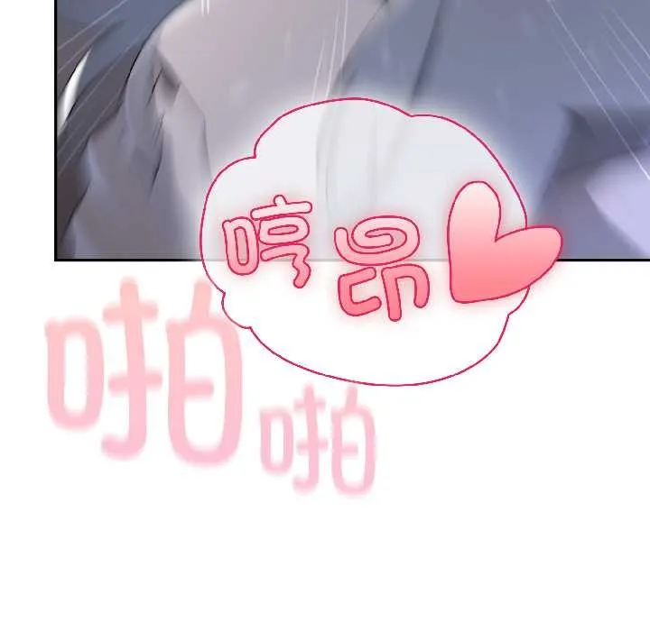 野獸的王國第5話