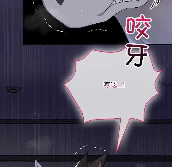 野獸的王國第5話