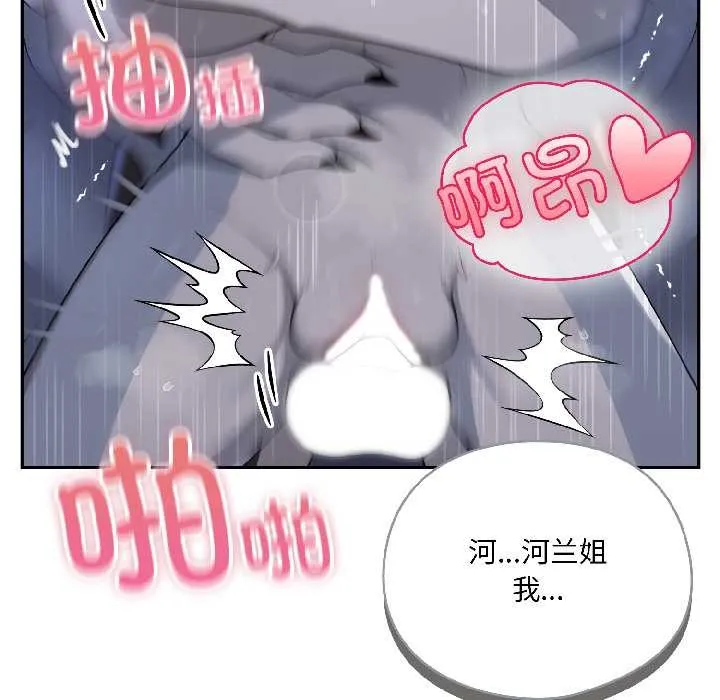 野獸的王國第5話