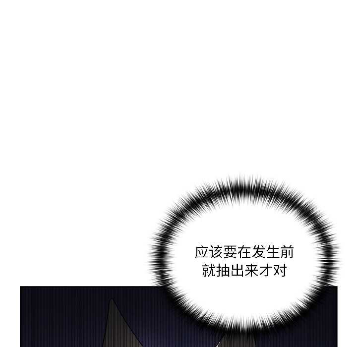 野兽的王国第5話