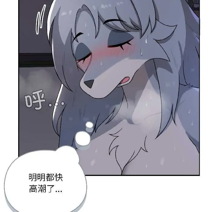 野獸的王國第5話