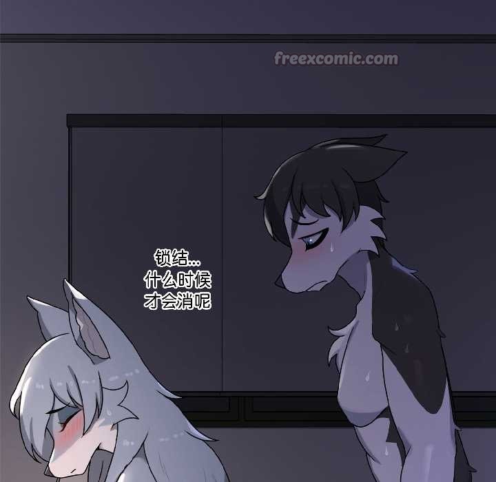 野兽的王国第5話