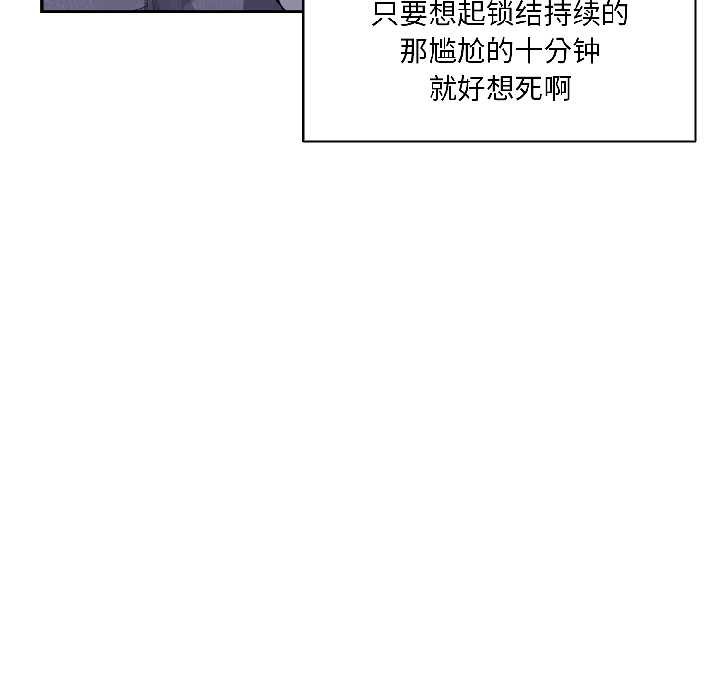 野兽的王国第5話