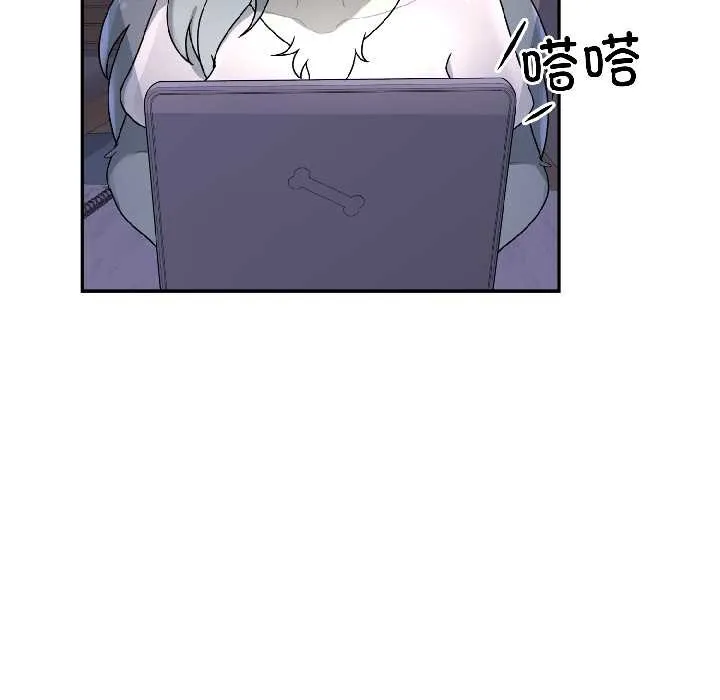 野獸的王國第5話