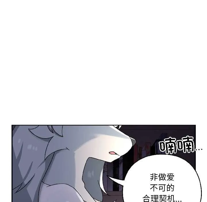 野獸的王國第5話