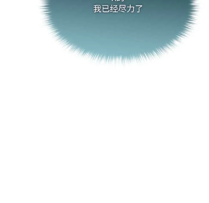 野獸的王國第5話