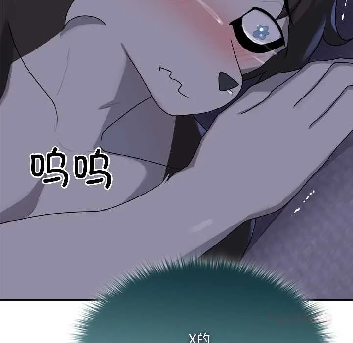野獸的王國第5話