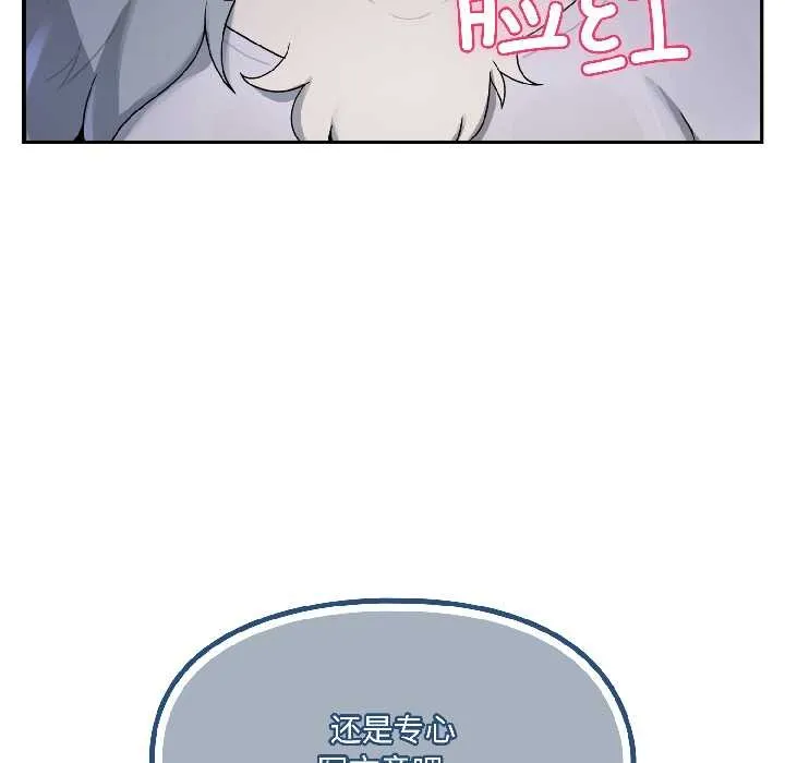 野獸的王國第5話