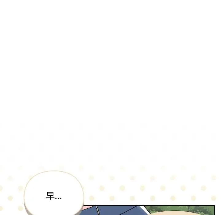 野獸的王國第5話