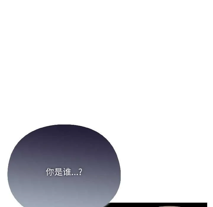 野獸的王國第5話