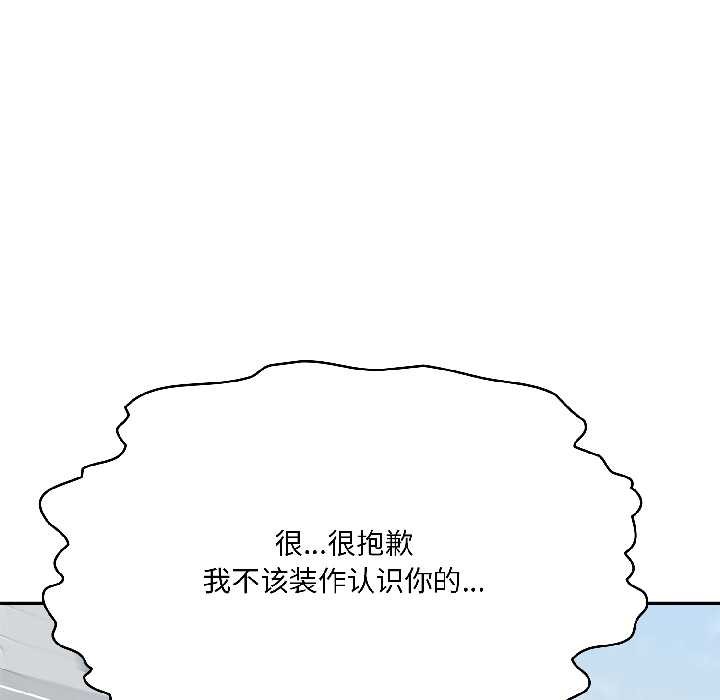 野兽的王国第5話