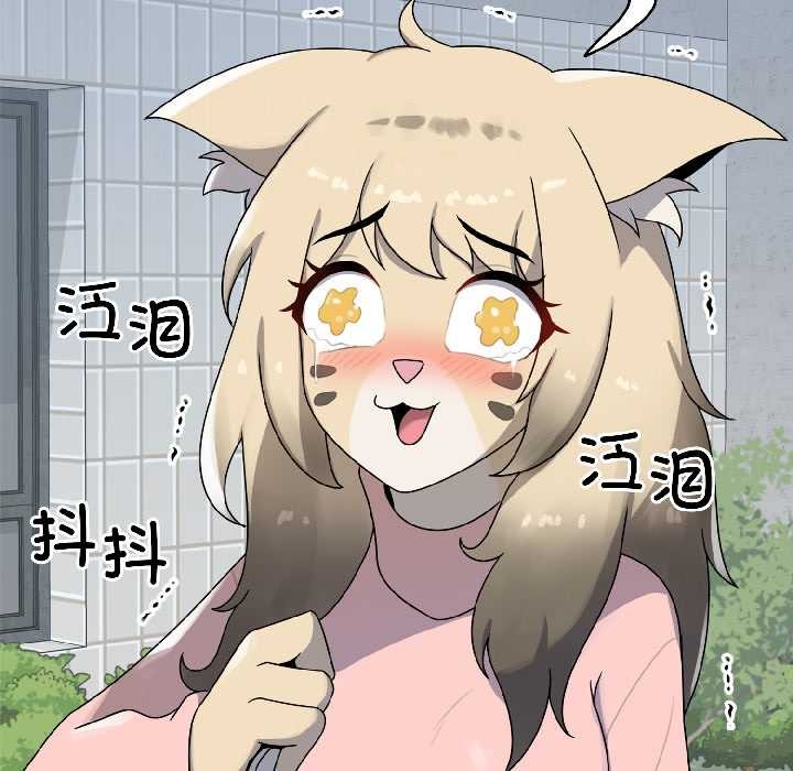 野兽的王国第5話