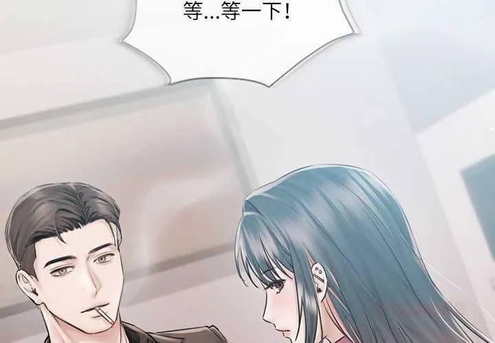 契約的代價第9話