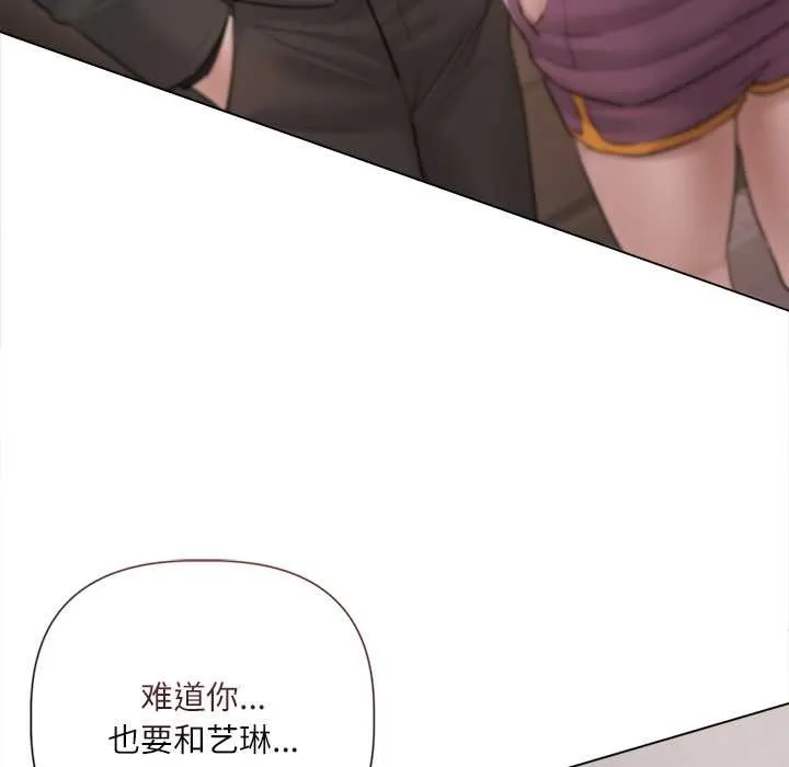 契約的代價第9話