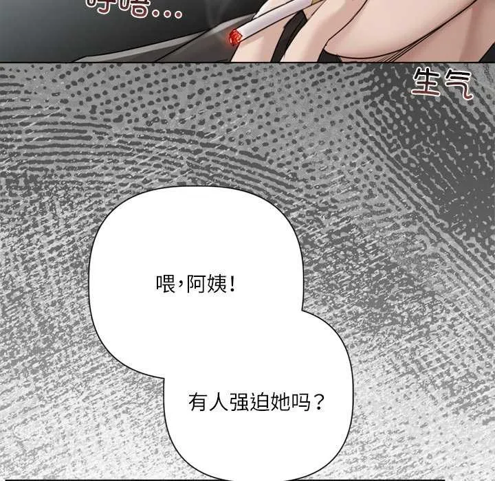 契約的代價第9話
