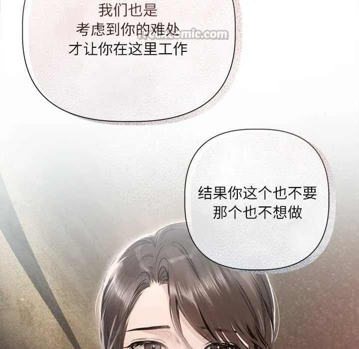 契約的代價第9話