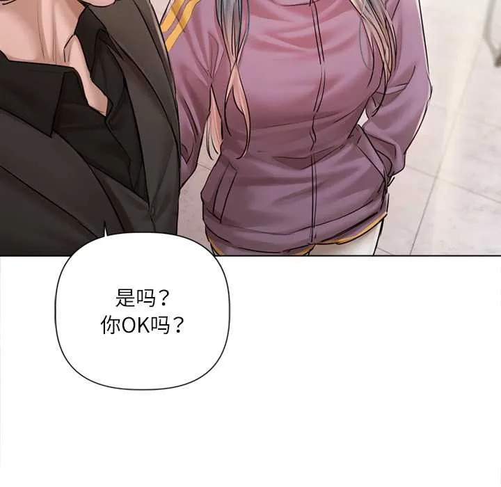 契約的代價第9話