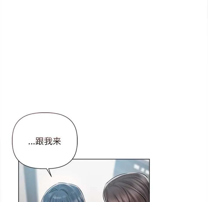 契約的代價第9話