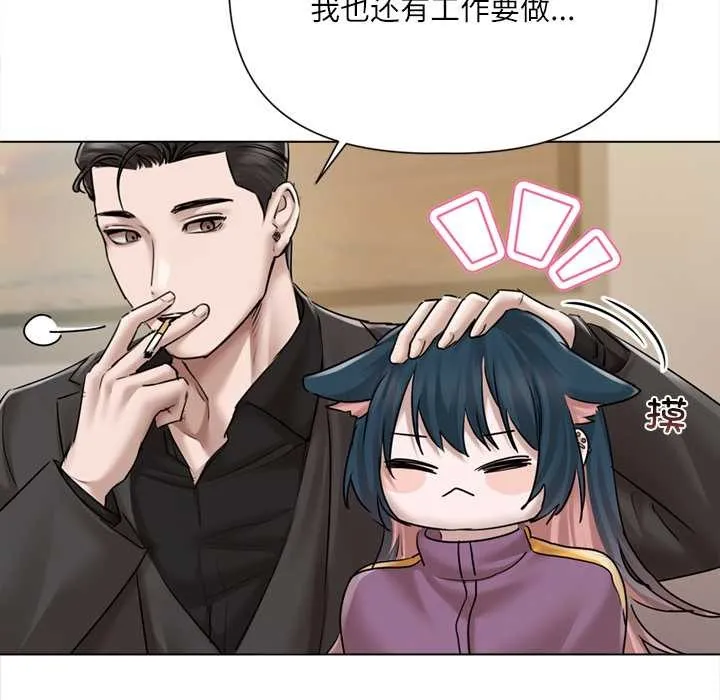 契約的代價第9話