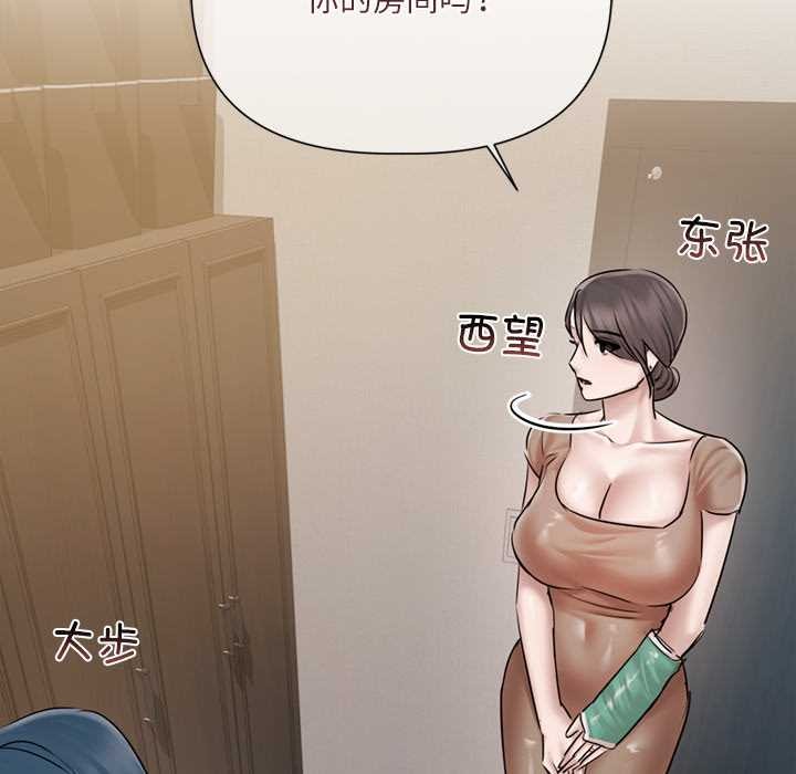 契约的代价第9話