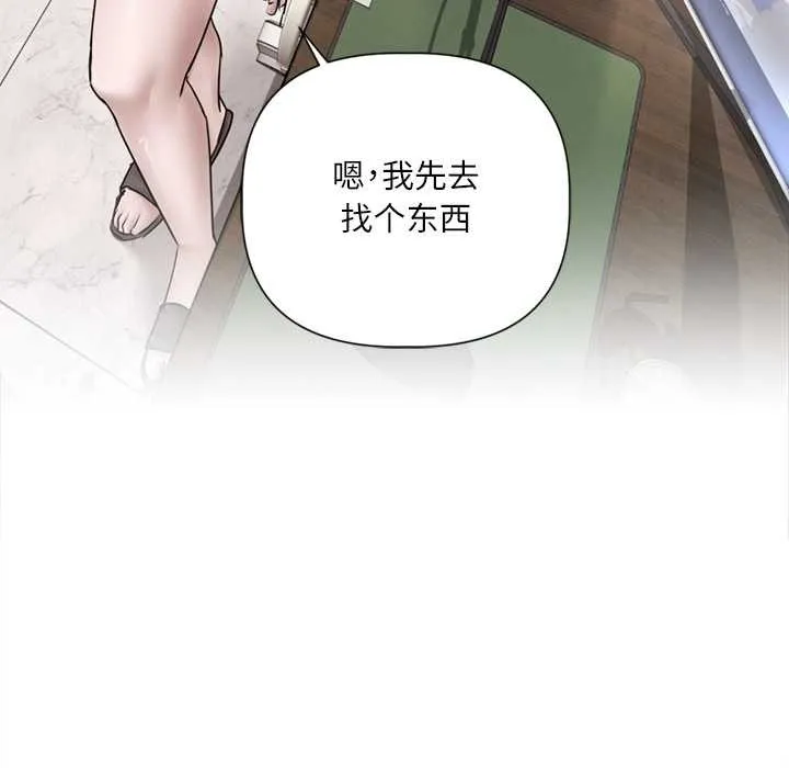契約的代價第9話