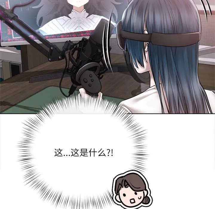 契約的代價第9話