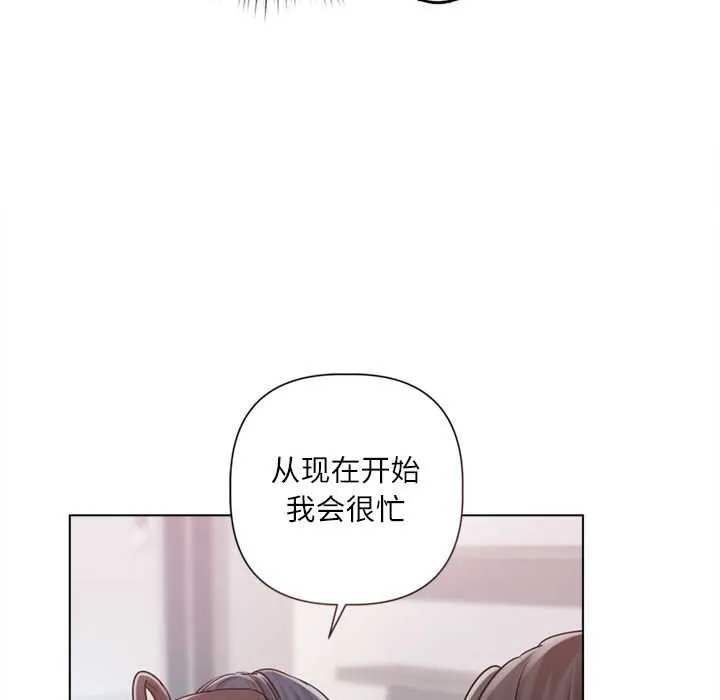 契約的代價第9話