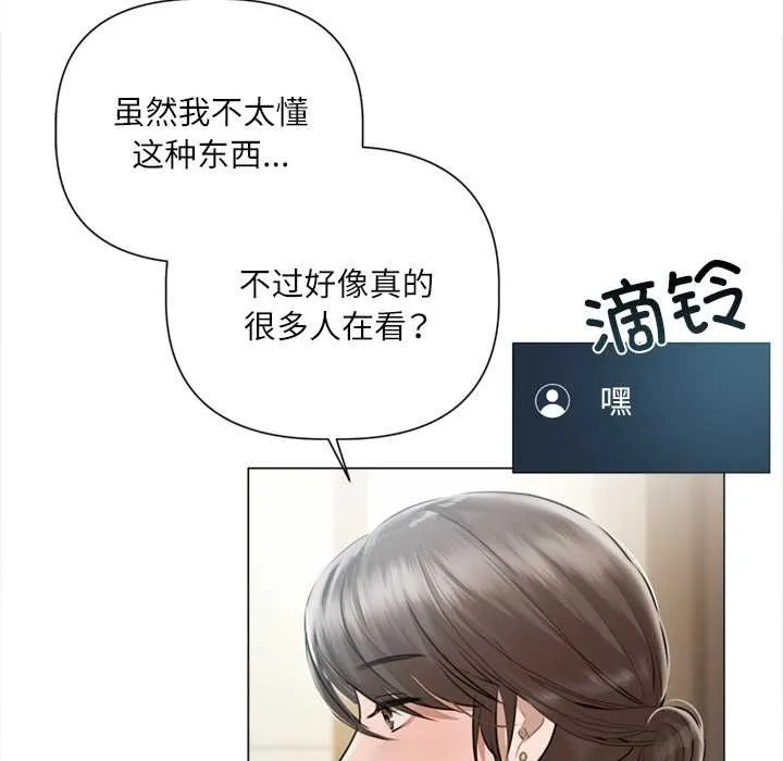 契約的代價第9話
