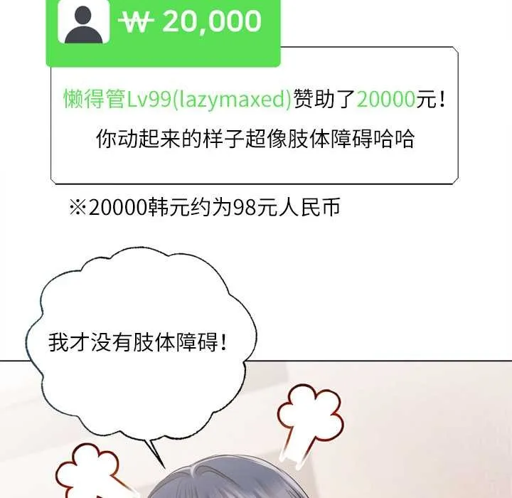 契約的代價第9話