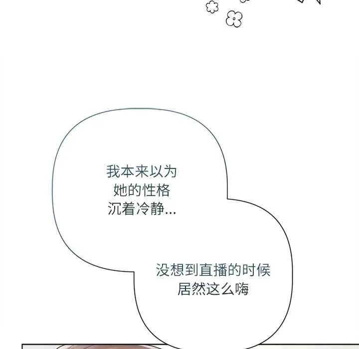 契約的代價第9話