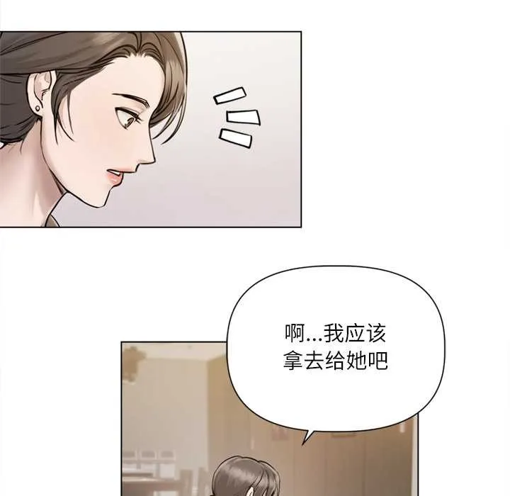 契約的代價第9話