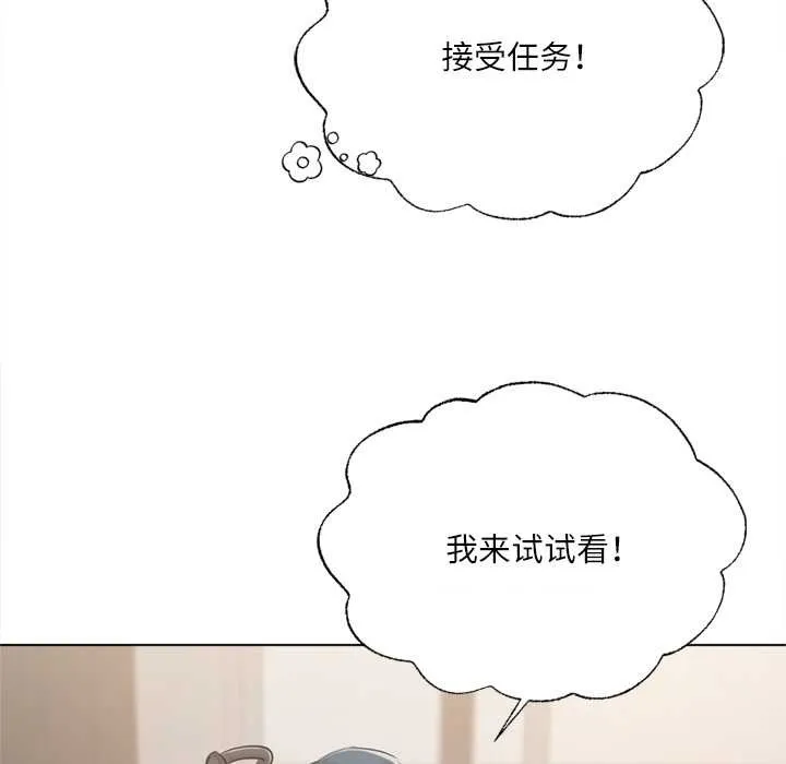 契約的代價第9話