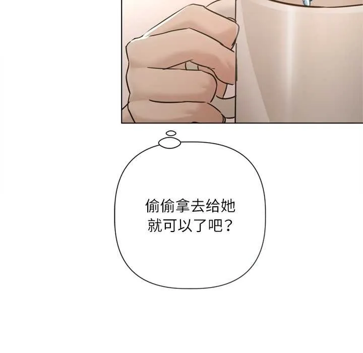 契約的代價第9話