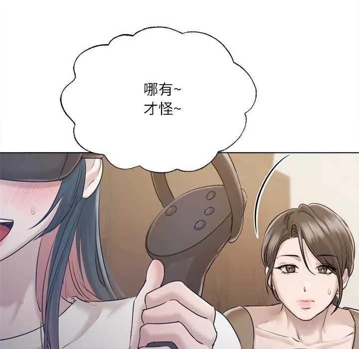 契約的代價第9話
