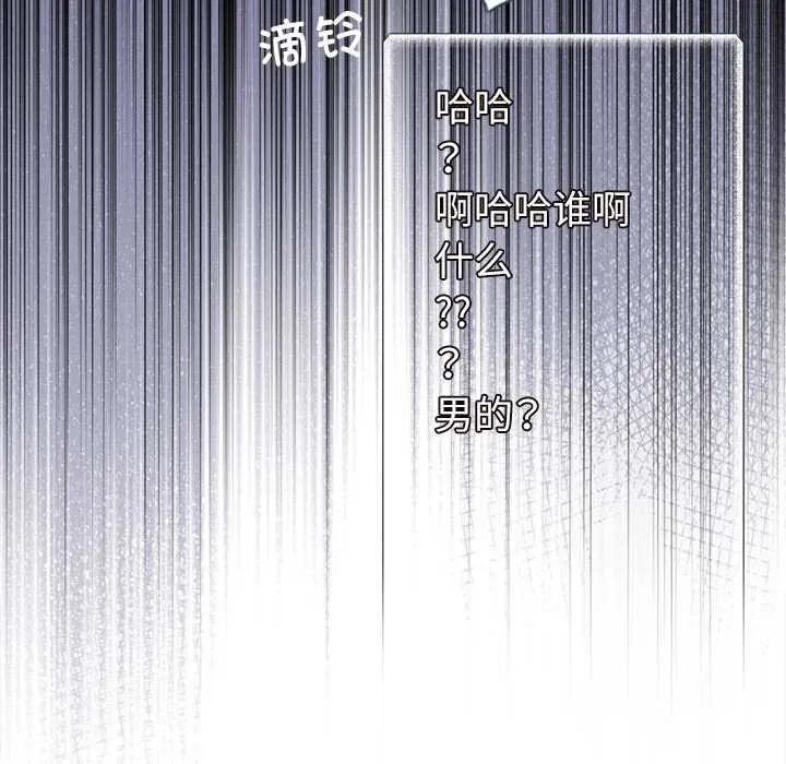 契約的代價第9話