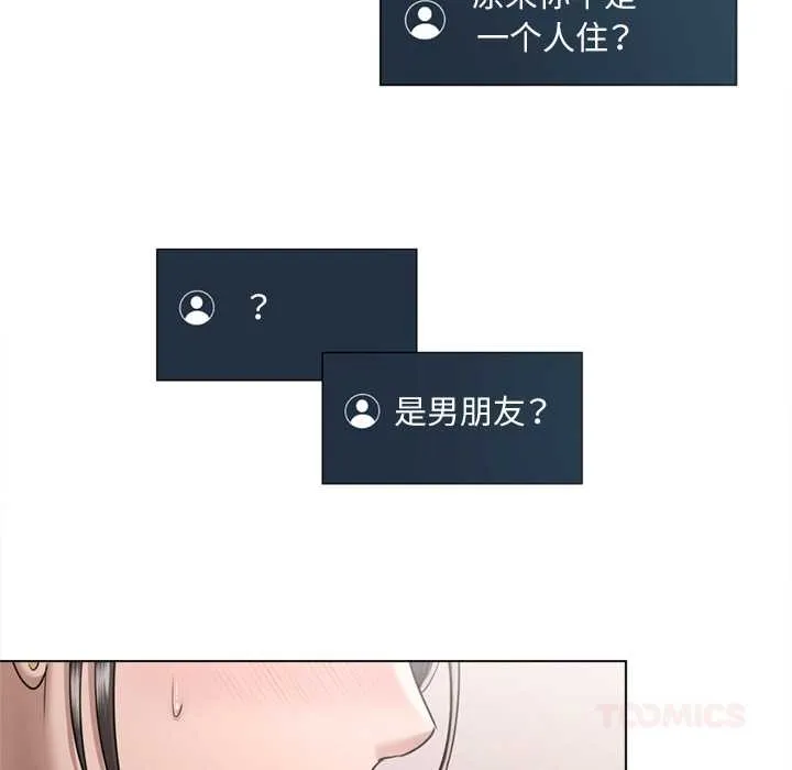 契約的代價第9話