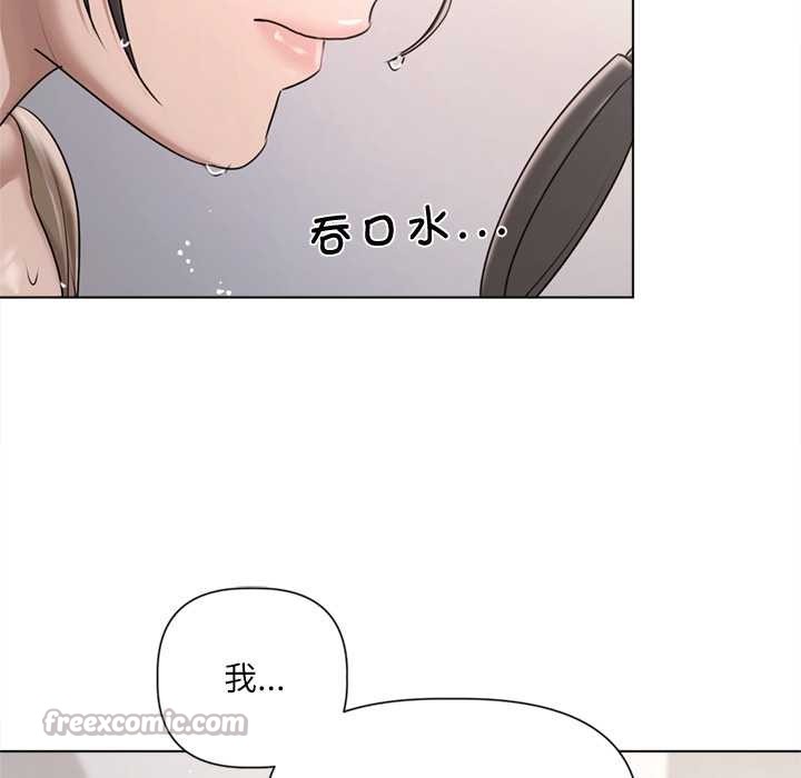 契约的代价第9話