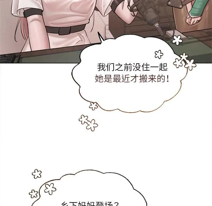 契約的代價第9話